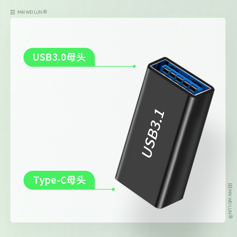 type-c转USB3.0母接口母对母转接头公对公USB公头转换器U盘数据线连接传输欧艾思适用于华为手机苹果三星小米 - 图1