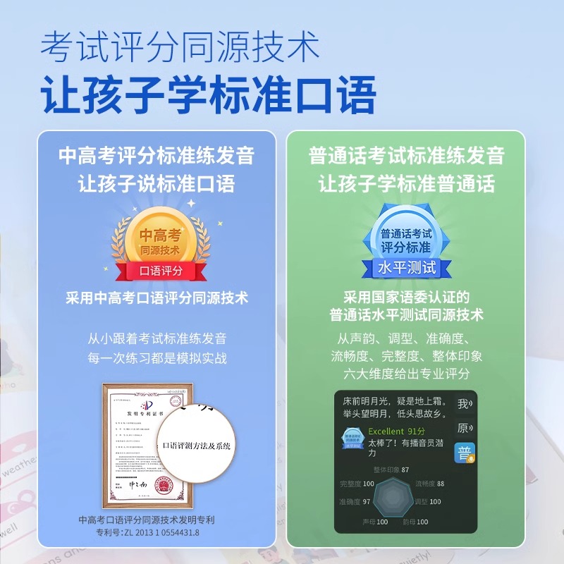 阿尔法蛋词典笔Q3英语学习神器语音智能翻译笔初中高中生单词笔点读笔科大讯飞电子版学生电子词典讯飞扫描笔