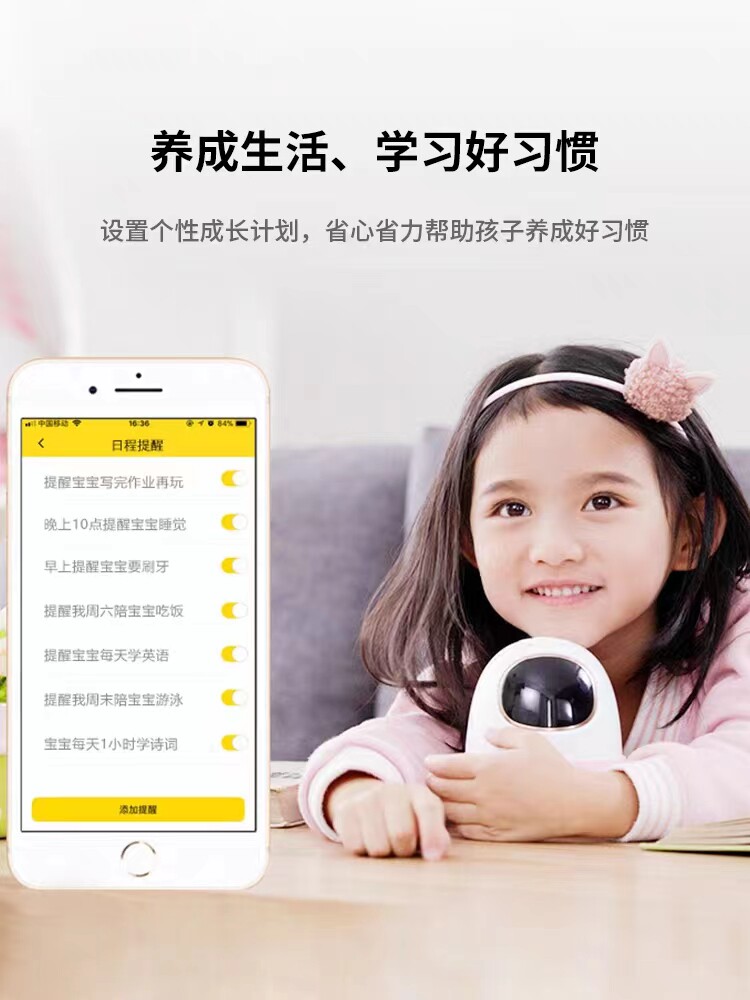  阿尔法蛋西一智能机器人