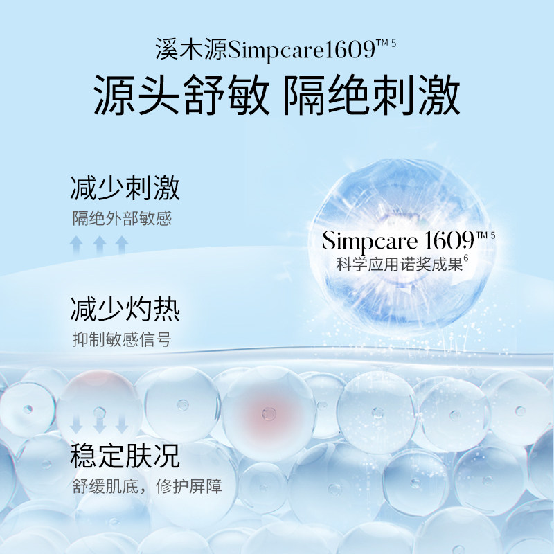 溪木源山茶花舒缓精华水换季爽肤水 溪木源化妆水/爽肤水