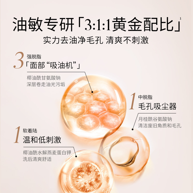 溪木源层孔菌油皮控油氨基酸洗面奶 溪木源洁面