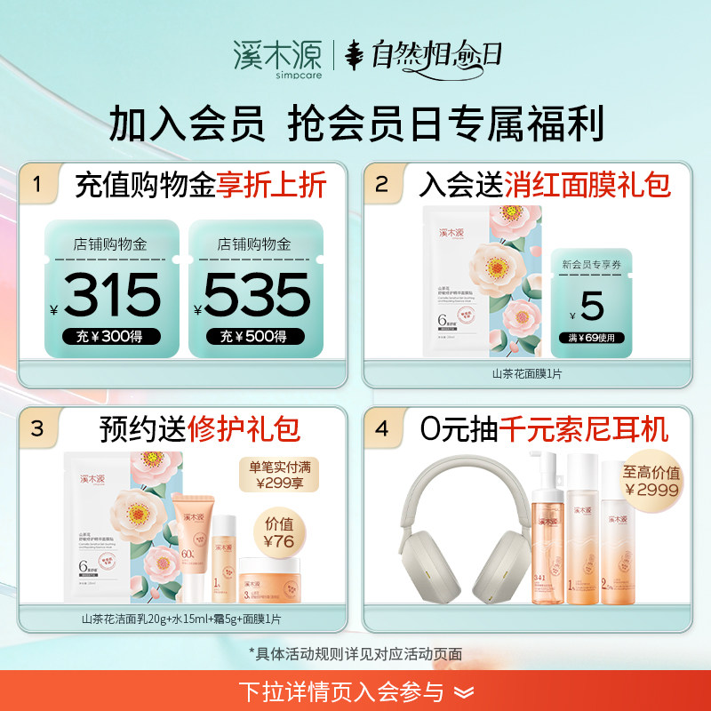 【小刘鸭限定】溪木源山茶花面霜敏感肌屏障修护舒缓乳液补水保湿