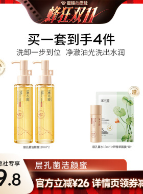 溪木源洁面泡沫氨基酸洗面奶敏肌