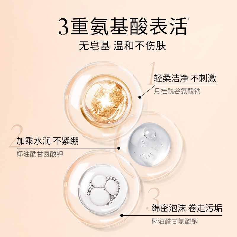 溪木源山茶花氨基酸温和清洁洁面乳 溪木源洁面