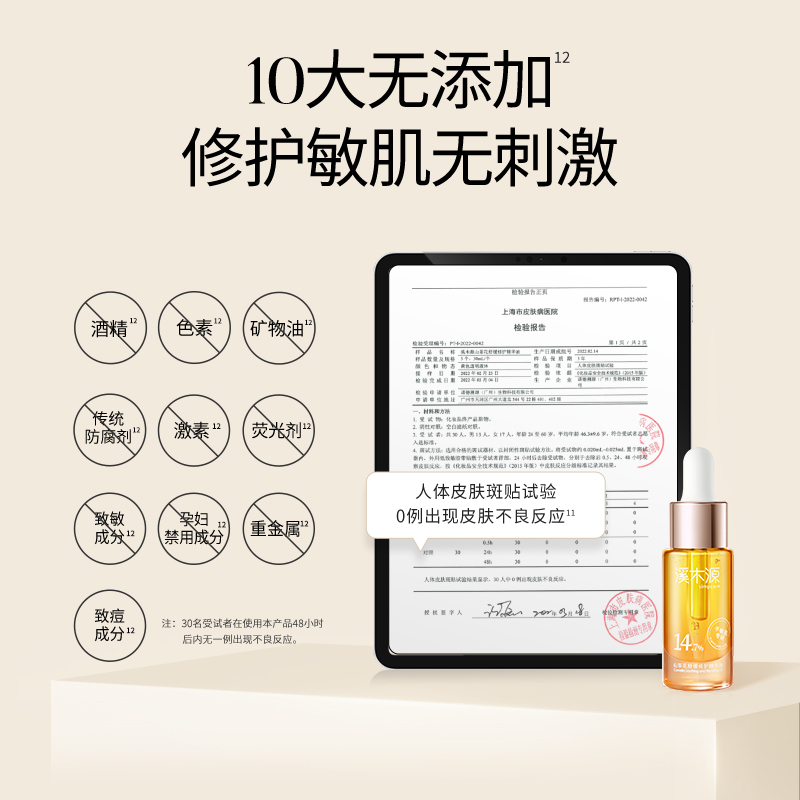 溪木源山茶花舒缓修护肌底屏障保湿面部精华油润肤以油养肤敏感肌