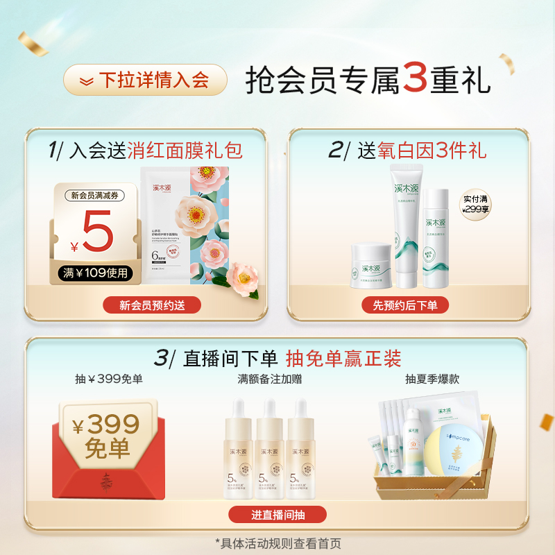【双11抢购】溪木源层孔菌水乳套装敏感肌油皮控油补水学生护肤女