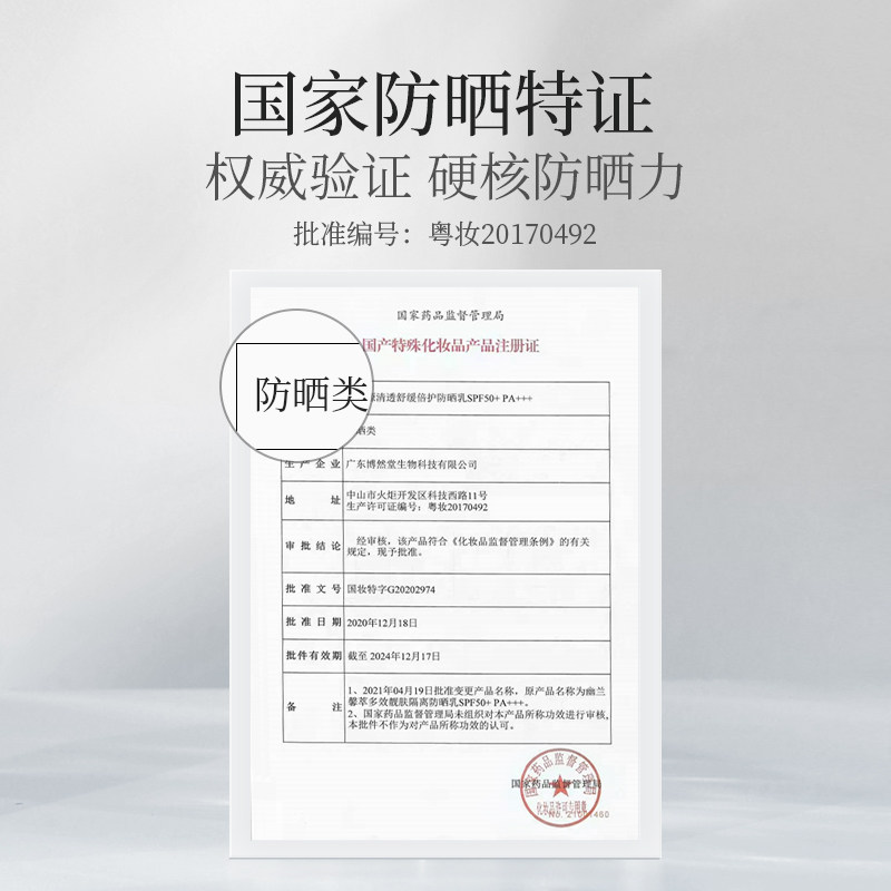 溪木源防紫外线面部隔离女防晒霜 溪木源防晒霜