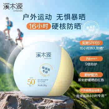 历史新低!溪木源层孔菌系列套装油皮敏感肌控油补水细腻毛孔学生礼物护肤品实付64元到手包邮 历史新低!溪木源层孔菌系列套装油皮敏感肌控油补水细腻毛孔学生礼物护肤品实付64元到手包邮