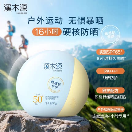 溪木源层孔菌系列套装油皮敏感肌控油补水细腻毛孔学生礼物护肤品