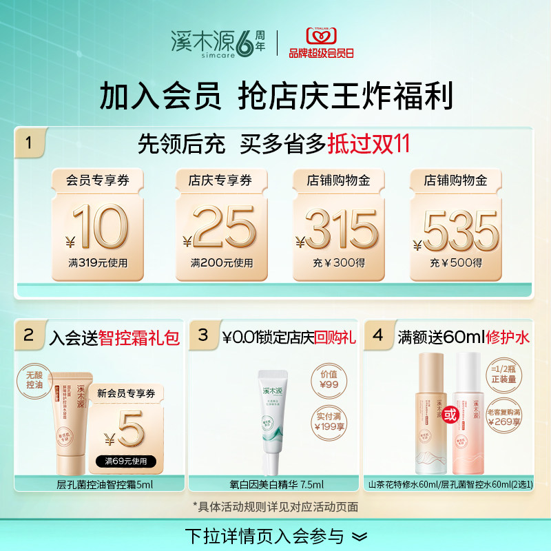 【小刘鸭限定】溪木源山茶花面霜敏感肌屏障修护舒缓乳液补水保湿