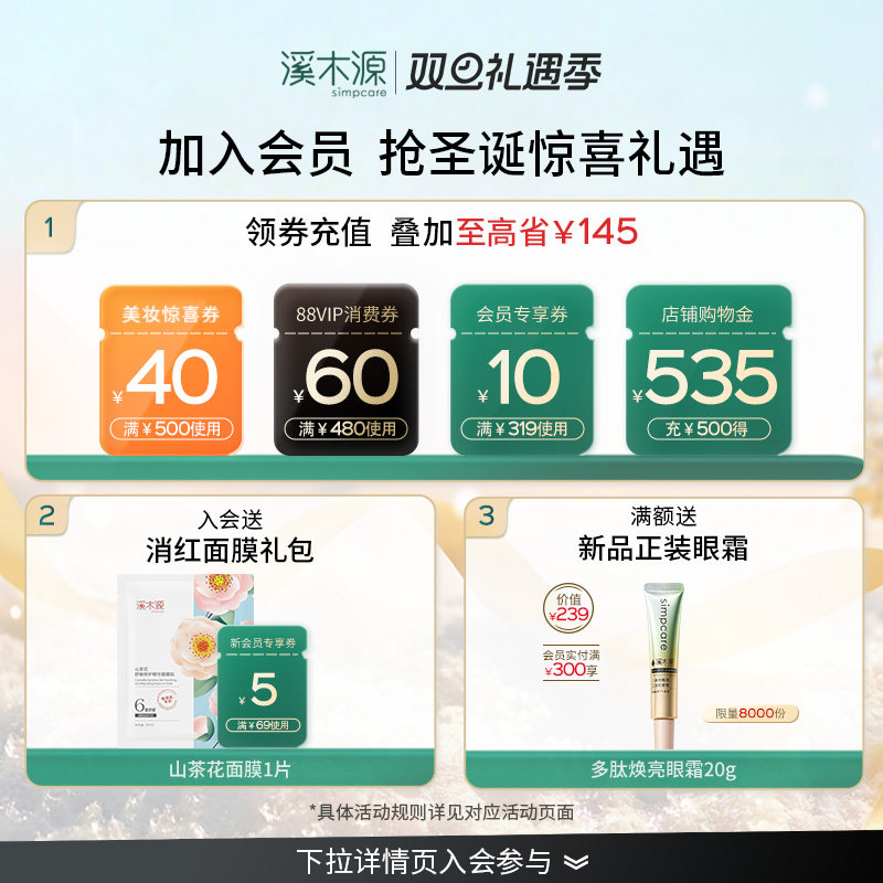 溪木源山茶花面霜保湿滋润清爽乳液敏感肌舒缓修护褪红精华正品女