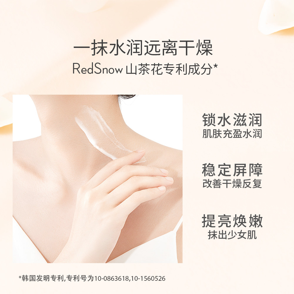 溪木源山茶花换季补水滋润身体乳 溪木源身体乳/霜