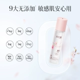 溪木源 Эссенция, увлажняющий освежающий влажный тонер для ухода за кожей