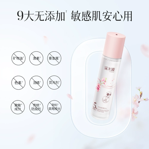 溪木源 Эссенция, увлажняющий освежающий влажный тонер для ухода за кожей