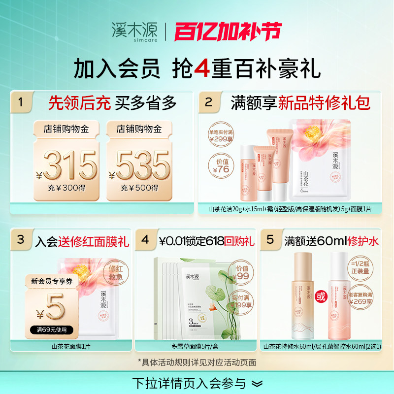 溪木源山茶花舒缓修护肌底屏障保湿面部精华油润肤以油养肤敏感肌