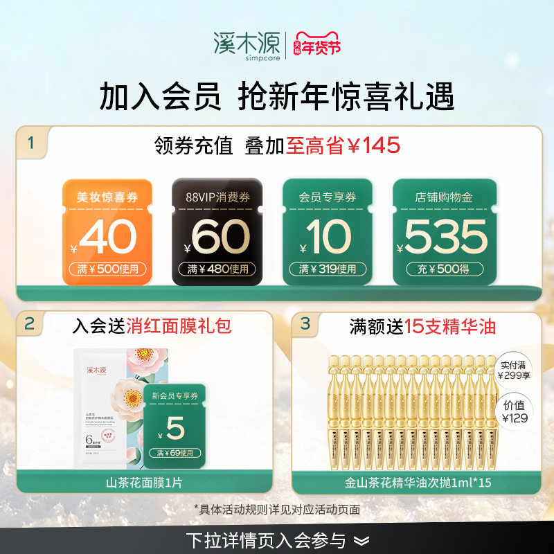 溪木源山茶花洁面乳氨基酸洗面奶女敏感肌温和深层清洁男士不拔干