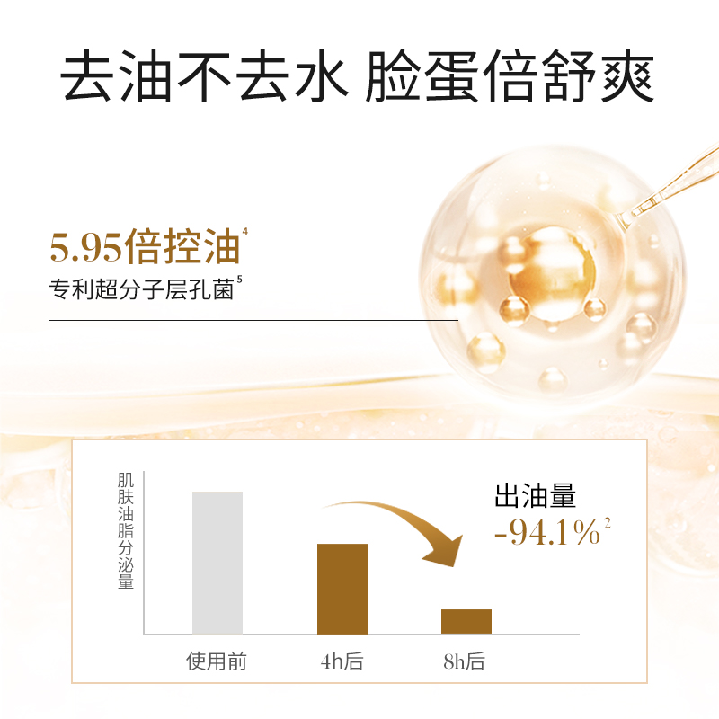 溪木源层孔菌油皮精华水舒缓护肤化妆水补水保湿湿敷水控油爽肤水