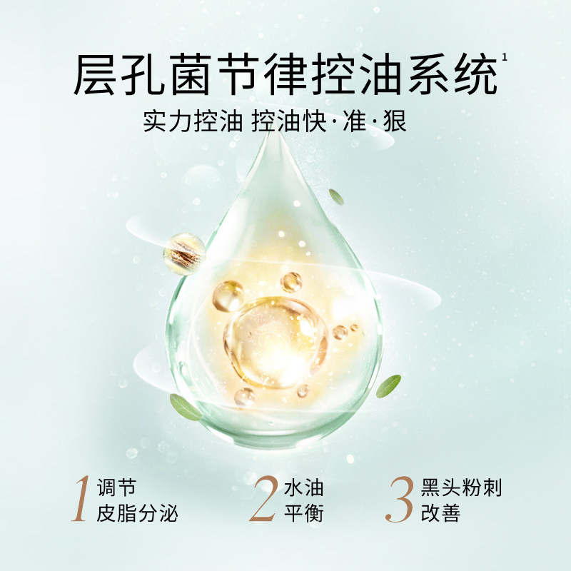 溪木源层孔菌油痘肌油皮舒缓爽肤水 溪木源化妆水/爽肤水