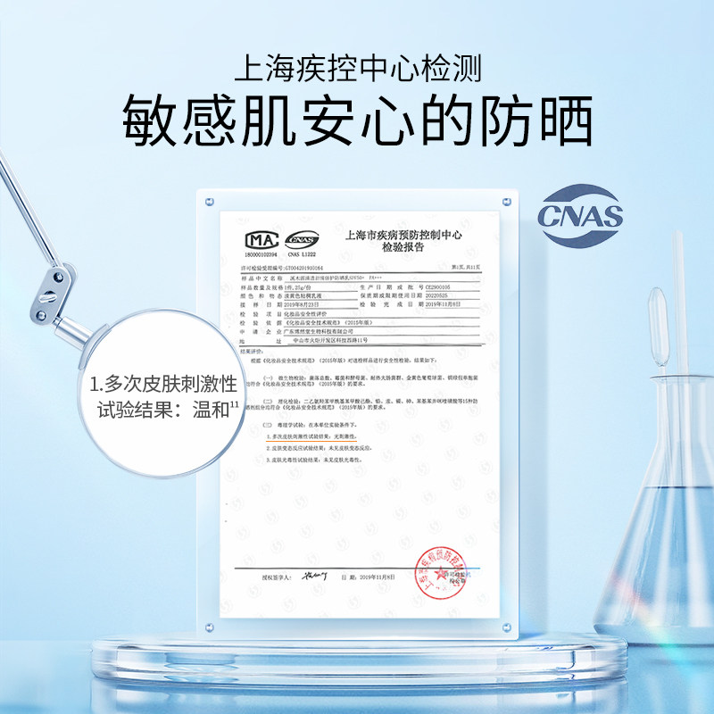 溪木源spf50+敏感肌清爽面部防晒霜 溪木源防晒霜