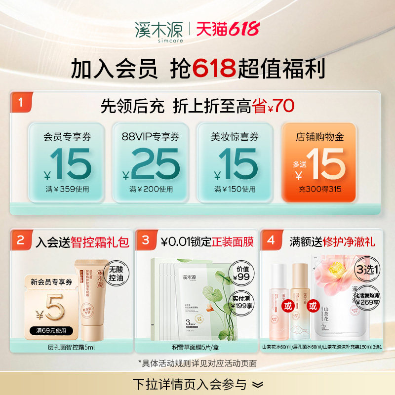 【618抢购】溪木源愈创木精华液无酸祛痘油痘敏感肌去痘淡印女