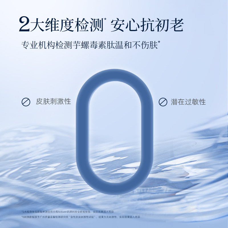 溪木源芋螺毒素紧致眼部精华露眼霜 溪木源眼霜