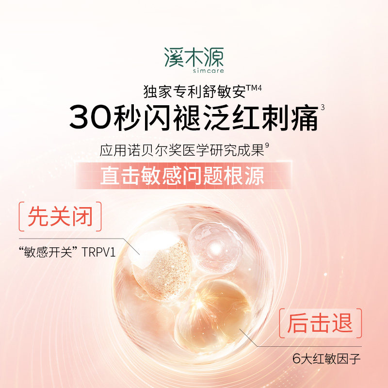 溪木源山茶花面膜补水保湿舒缓修护敏感肌奶皮贴片面膜女秋冬官方