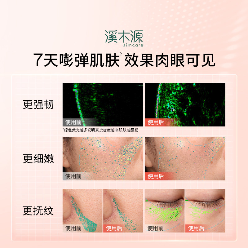 【小刘鸭限定】溪木源山茶花面霜敏感肌屏障修护舒缓乳液补水保湿