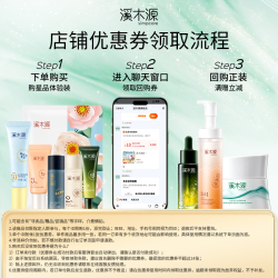溪木源山茶花敏感肌舒敏套装