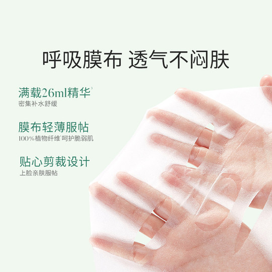 溪木源积雪草面膜补水保湿维稳贴片式面膜女官方旗舰店