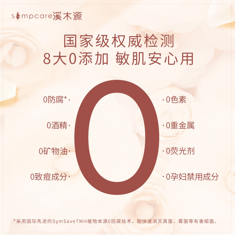 【双11预售】溪木源山茶花补水面霜 溪木源乳液/面霜