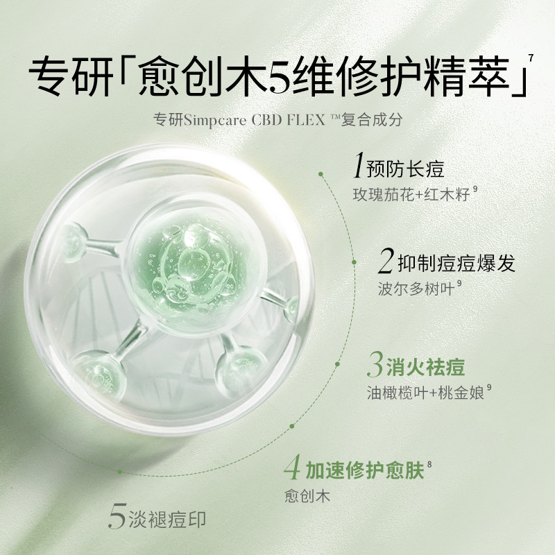 【朴树推荐】溪木源愈创木祛痘精华液 溪木源液态精华