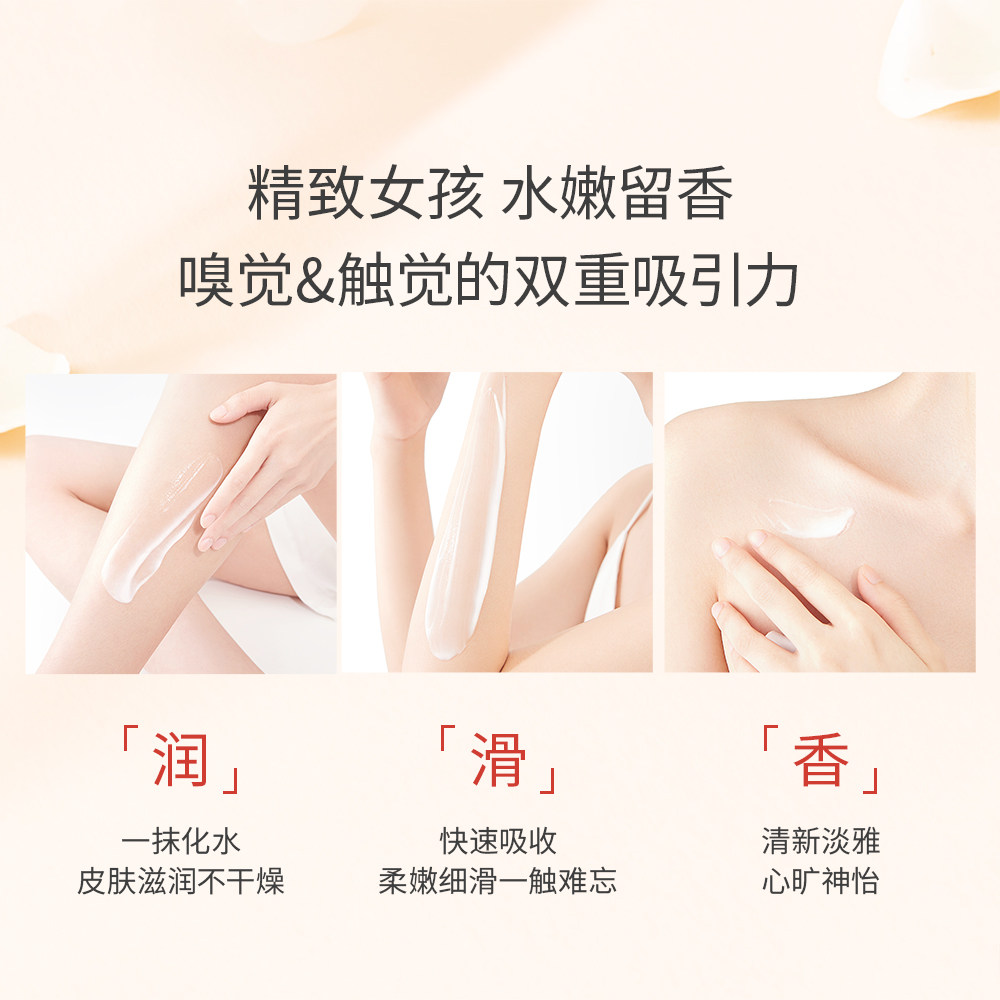 溪木源山茶花换季补水滋润身体乳 溪木源身体乳/霜