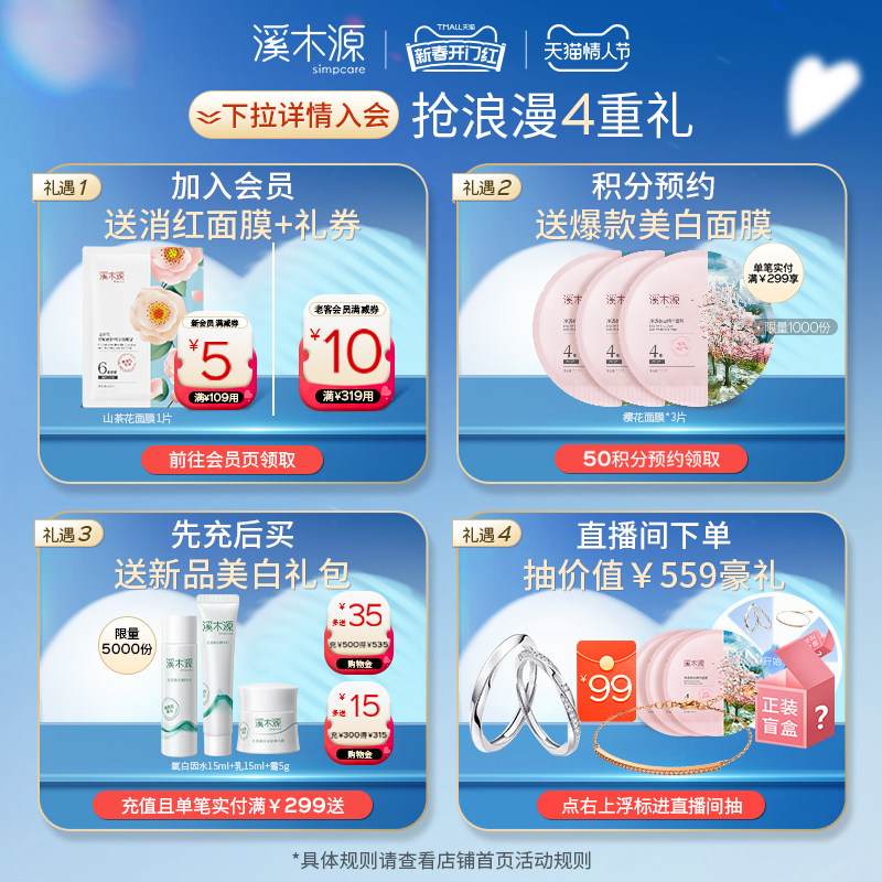 【情人节礼物】溪木源男士护肤品套装礼盒礼物控油补水保湿乳秋冬