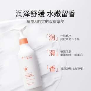 溪木源山茶花身体乳 保湿留香