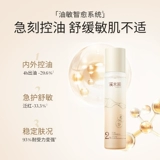 溪木源 Эссенция, увлажняющий успокаивающий влажный тонер для жирной кожи для чувствительной кожи для ухода за кожей, контроль жирного блеска