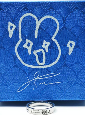 陈哲远签名粉丝应援戒指