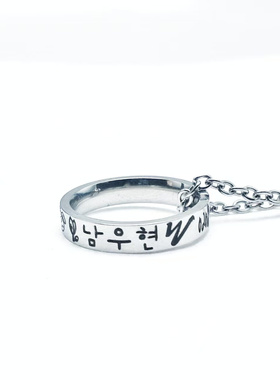 INFINITE男团南优贤签名戒指