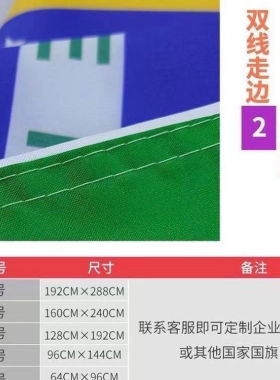 萧逸大旗定制彩旗红旗户外演唱会应援旗制做音乐节旗帜明星旗帜