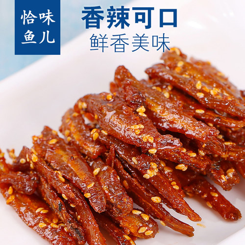 银鱼仔香辣散装250g小银鱼原味蜜汁鱼干北海特产海味零食即食 - 图0