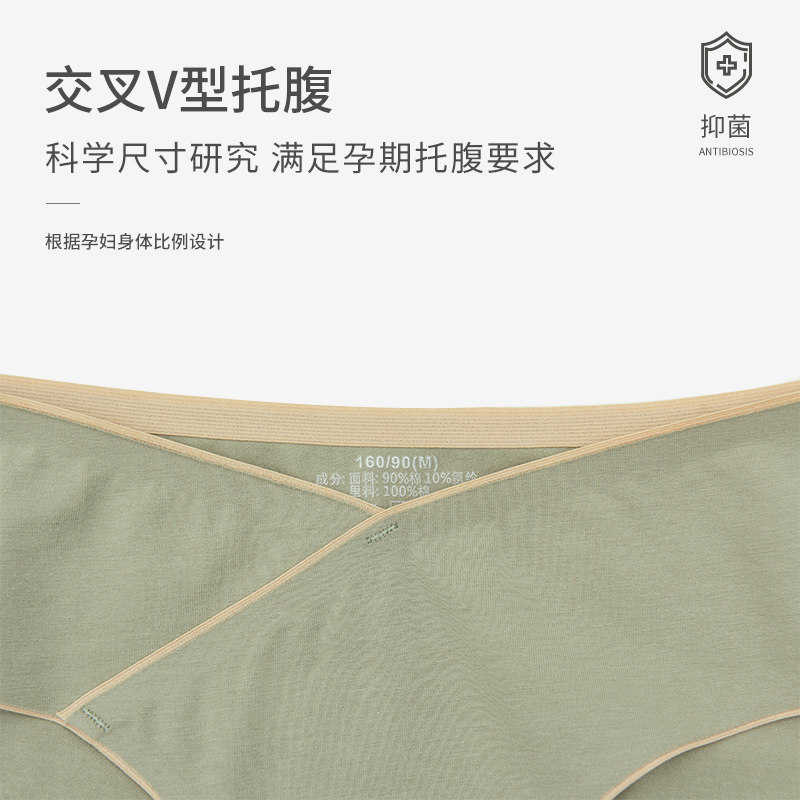 浪莎低腰孕妇纯棉裆抗菌无痕夏内裤 浪莎优品内裤