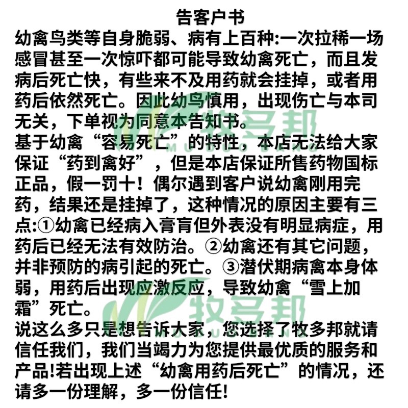 战影捕叮升级版鸟用鸡用禽螨虫鸡虱血螨蜱虫体表喷雾剂战影虱螨灵-图1