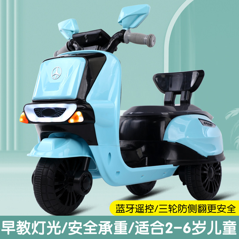 电动摩托车三轮车男女孩遥控玩具车 小乐狗儿童电动车