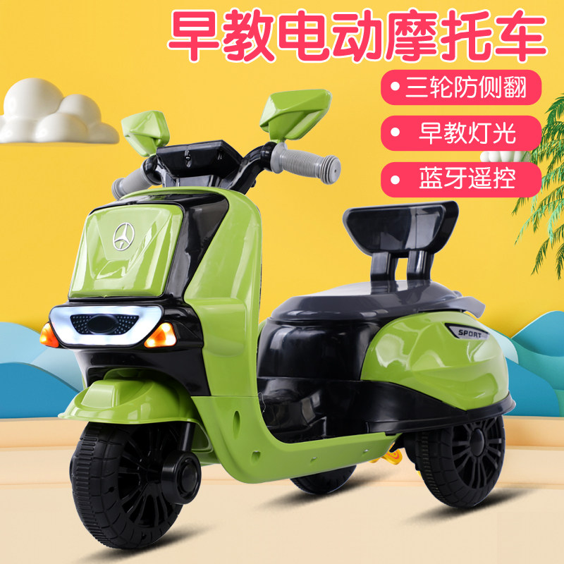 电动摩托车三轮车男女孩遥控玩具车 小乐狗儿童电动车