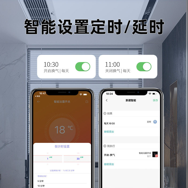 米家智能浴霸五开四开合一面板开关 艾联智能开关