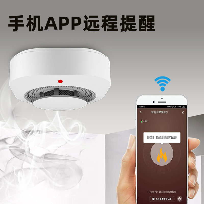 智能无线烟感应消防专用手机涂鸦家用商用厨房联网火灾烟雾报警器 - 图0
