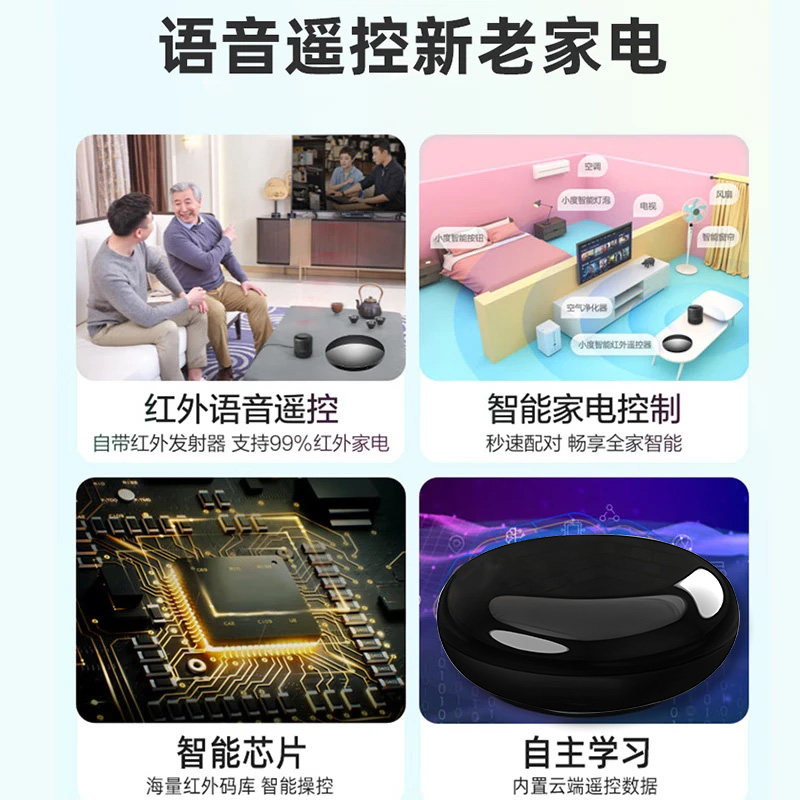 涂鸦红外射频遥控器手机无线wifi定时涂鸦天猫精灵声控开关家电