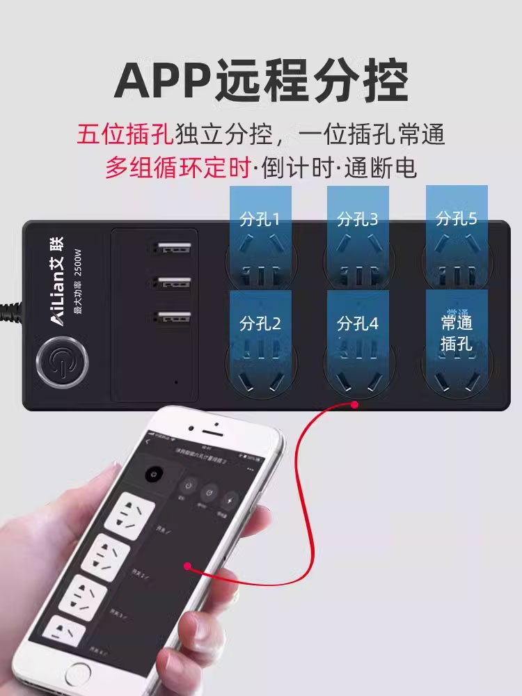鱼缸智能排插排wifi手机远程定时开关分控制系统水族箱专用插线板-图1