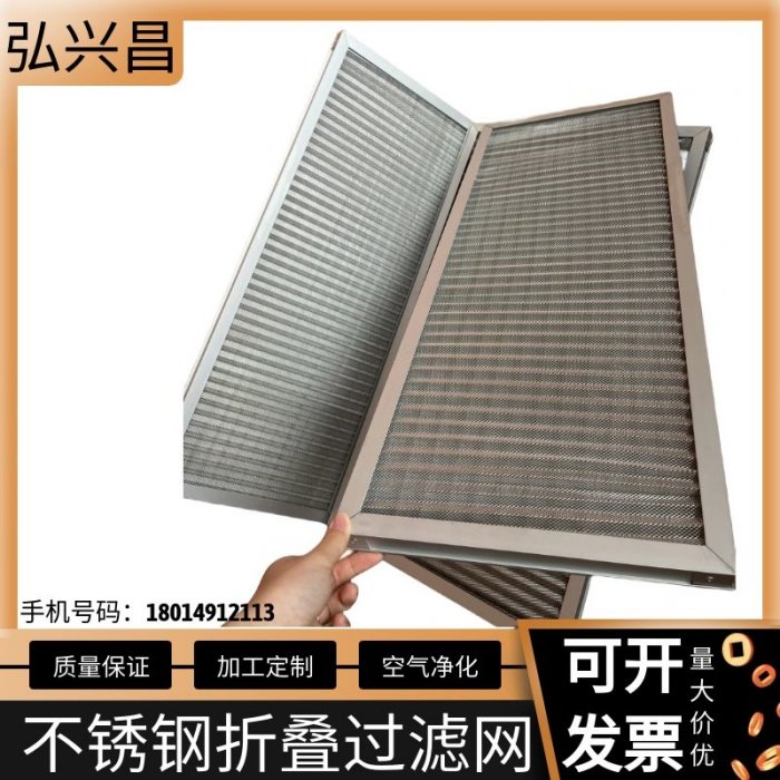 新风不锈钢折叠过滤网 板式多层波浪铝网初效防尘金属空气过滤器,淘宝优惠券,粉丝福利购,淘宝优惠卷