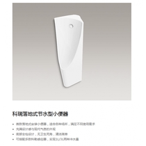 Ko-Le Decade K-5889T-ET-0 ER ten-year warranty-floor-type water-saving urinal 1 3L)