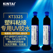 Tentai KT3325 ultraviolet light solid glue 4304 transparent anti-yellowing peet apet plastic special glue